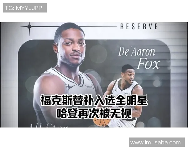 福克斯谈全明星现状希望大家团结一致共同追求竞争与改变